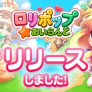 WeMade Online、島育成ほのぼの交流ゲーム『ロリポップ☆あいらんど』をリリース