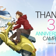 Wright Flyer Studios、『消滅都市2』で“記憶”をテーマにした新テレビCMを公開 リリース3周年記念キャンペーンも26日より開催