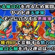 ドリコム、『ビックリマン』でイベント「聖魔究極戦~風の章~」と「聖塔を見つけ出せ~火の秘宝編~」を同時開催