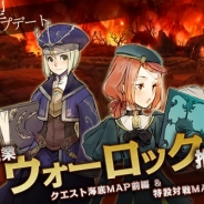 セガネットワークスとAiming、『幻塔戦記グリフォン』に新職業「ウォーロック」を追加 海底の新MAPも