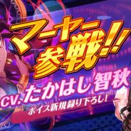 アプリボット、『グリモアA~私立グリモワール魔法学園~』で「マーヤー・デーヴィー(CV.たかはし智秋)」がプレイアブルキャラとして登場!