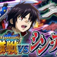 ガンダムマスターズ の記事一覧 Social Game Info