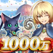 コロプラ、『クイズRPG 魔法使いと黒猫のウィズ』が国内累計1000万DLを突破! 全員に「10,000メイト」プレゼント