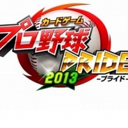 コロプラの『プロ野球PRIDE』が累計500万DL突破! テレビCM効果で伸長 記念キャンペーンやイベントを実施