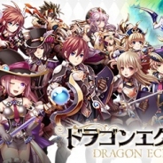 DeNAとgloops、ソーシャルRPG『ドラゴンエクリプス』のネイティブアプリ版を配信中