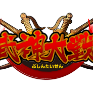 Aiming、戦略カードRPG『武神大戦!』で新ワールドがオープン&協力武将「上杉謙信」出陣