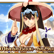 TYPE-MOON/FGO PROJECT、『Fate/Grand Order』で期間限定イベント「星の三蔵ちゃん、天竺に行く」を6月15日17時より開催!