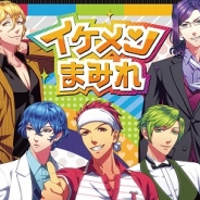 D3パブリッシャー、女性向けパズルゲーム『イケメンまみれ』を「auスマートパス」でリリース…パズルをするだけでイケメンがメロメロ
