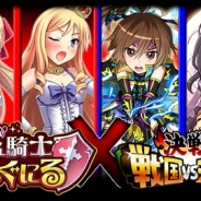 UEIとインブルー、『決戦!戦国VS三国志』と『萌え騎士ぐんぐにる』でコラボキャンペーン実施