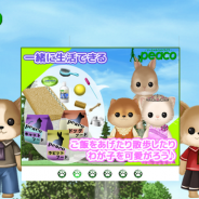 セミック、ペット育成コミュニティ「peaco」を3月26日にサービス終了