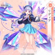 DMM GAMES、 『UNITIA 神託の使徒×終焉の女神』で期間限定の新キャラ「★5リディア」追加!