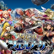 セガネットワークス、『反逆のシエルアーク』Androidアプリ版の事前登録の受付開始…限定カードをプレゼント