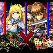 ユビキタスエンターテインメント、Mobage『決戦!戦国VS三国志』×『天空のレギオン』のコラボキャンペーンを開始
