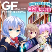【Amebaゲームランキング(10/26)】『ガールフレンド(仮)』首位独走…しかしAmebaで今後控えるタイトルに見逃せないものばかり