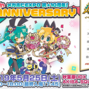 「メガホビEXPO 2019 Spring 」が5月25日に開催決定! メガハウスのほか、10社が新作フィギュアを多数展示!