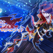 ウインライト、『エレメンタルナイツオンラインR』で「竜の魔剣士ジアとハロウィンナイト」を開催!