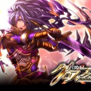 グリーと高知県、高知電子計算センター、リアルタイムバトルゲーム『召喚紀クロスファンタジア』をGREEでリリース