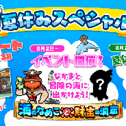 ビーワークス、『なめこの巣』で「夏休みスペシャル」開催決定! なめこ達と一緒に暑い夏を楽しもう