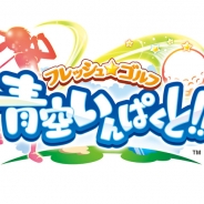アエリア、ゴルフゲーム『青空いんぱくと』が韓国NHNエンターテインメントとのパブリッシング契約を締結