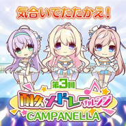 ポニーキャニオンとhotarubi、『Re:ステージ!プリズムステップ』でスコアアタックイベント「第3回耐久メドレーチャレンジ」を開始