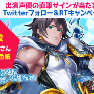サマーバケーション、『英語とクイズのココロセカイ』で「内田雄馬」さんの直筆サインが当たるTwitterフォロー&RTキャンペーンを開始