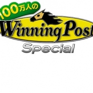 コーエーテクモゲームスのYahoo!Mobage『100 万人の Winning Post Special』が開始1周年 記念キャンペーン実施中