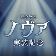 パールアビスジャパン、『黒い砂漠モバイル』で新クラス「ノヴァ」が登場! 日本限定、夢のコラボも準備中
