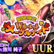 テンダ、『ヴァンパイア†ブラッド』にてボイスカードを追加! 「神風 ルナ(CV. 田中あいみ)」「神崎 ルイ(CV. 皆川純子 )」登場