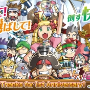 ガンホー、『ケリ姫スイーツ』がサービス開始1周年! 豪華絢爛の記念イベントが開催