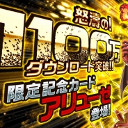 コロプラ、『クイズRPG 魔法使いと黒猫のウィズ』が累計1,100万ダウンロードを突破