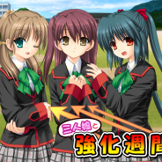 ビジュアルアーツ、Mobage『リトルバスターズ!カードミッション』で誕生日・合宿・ガチャなど各種イベントが開催