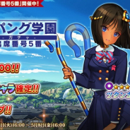 EXNOA、『英雄*戦姫WW』にて「ジパング学園ガチャ 出席番号5番」を開催! シャイすぎる問題児「ツタンカーメン」が登場