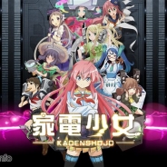 番町製作所、今春配信予定の『家電少女』の事前登録者数が10万人突破! 事前登録特典に家電少女の強化に役に立つSR強化素材2点を追加