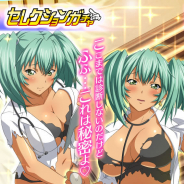 マーベラス、『一騎当千バーストファイト』でレイドイベント「ナースと密室☆CUREタイム」を開催!
