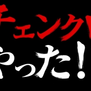 セガネットワークス、『チェインクロニクル』で声優・石田彰さんナレーションによる新PVを3パターン公開