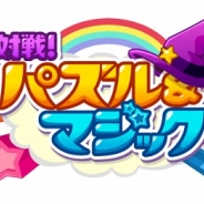 DeNA、対戦型パズルゲーム『対戦! パズル&マジック』のサービスを終了