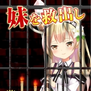 ゲームオン、新作リアルタイムバトルRPG『聖魔爛戦!イクサヒメ』の事前登録をAndroid版で開始