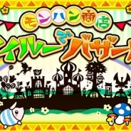 カプコン、iOS『モンハン商店 アイルーでバザール』の攻略情報を公開…MH4大ヒット記念イベントやUHA味覚糖とのコラボも