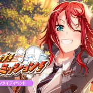 ブシロードとCraft Egg、『ガルパ』で対バンライブ「ノンストップ! お返しミッション!」を明日15時より開催 「瀬田薫」誕生日キャンペーンも開催中