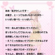 レベルファイブ、『地球壊滅的B級カノジョZ 宇宙大戦』で結婚した傭兵から手紙が届く新要素が追加