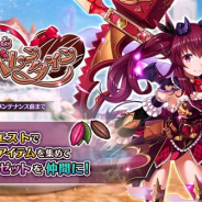 DMM GAMES、『Gemini Seed』で期間限定イベント「エクティスと友情のバレンタイン」&「新規キャラ 出現率アップ召喚ガチャ」を開催
