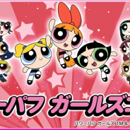 ブシロードとKLab、『ラブライブ!スクフェス』で「パワーパフ ガールズ」コラボを4月1日限定で開催!