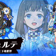 バンナムオンライン、『グラフィティスマッシュ』で新ハンター「ピュルテ(CV:下地 紫野)」登場! イベント「水のフォース修練の道」を開始