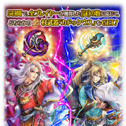スクエニ、『ロマサガRS』で新イベント「青の試練・赤の試練」を近日開催 全プレイヤーのアイテム獲得数に応じてSS杖武器が手に入る!