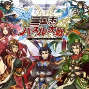 Cygames、『三国志パズル大戦』で「新成人応援キャンペーン」を開催!