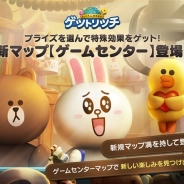 LINE、『LINE ゲットリッチ』に新マップ「ゲームセンター」が登場! 新モード「世界旅行」や「ダイヤポイントショップ」もオープン