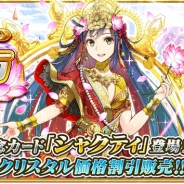 コロプラ、『クイズRPG 魔法使いと黒猫のウィズ』が国内累計1200万DL突破 11日より記念キャンペーン実施