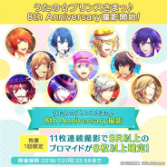 【App Storeランキング(6/25)】「うたプリ」8周年キャンペーンの開催で『シャニライ』が20位に浮上 『グラブル』は30位→5位に急上昇