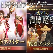 ネクソンの『HIT』がApp Storeの売上ランキングで110位→29位に急上昇 11月9日から新マントアバターの登場や復刻アバターの登場などで