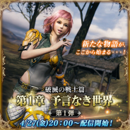 スクエニ、『メビウス ファイナルファンタジー』で「第1章 予言なき世界」の配信を開始!